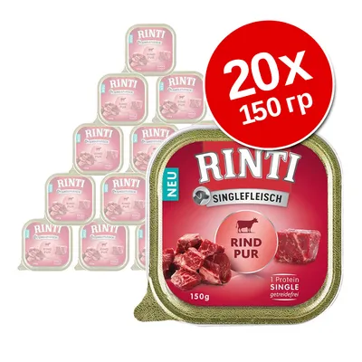 Набор из 20 упаковок Rinti Singlefleisch Rind Pur по 150 г. На упаковке изображено мясо, надписи: '1 Protein Single', 'getreidefrei', 'NEU'. Набор из 20 упаковок Rinti Singlefleisch Rind Pur по 150 г. На упаковке изображено мясо, надписи: '1 Protein Single', 'getreidefrei', 'NEU'.