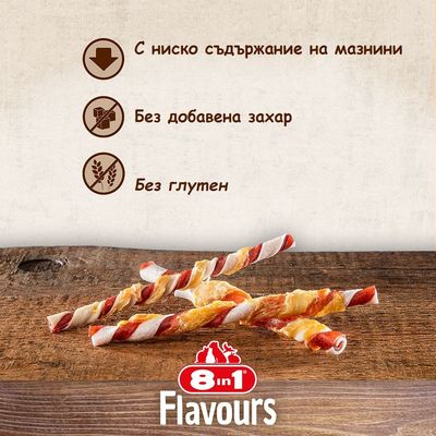 8in1 Flavours. С ниско съдържание на мазнини, без добавена захар, без глутен.