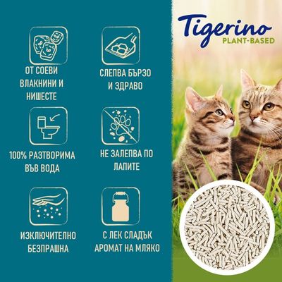 Tigerino Plant-Based котешка тоалетна. От соеви влакнини и нишесте, слепва бързо, 100% разтворима във вода, не залепва по лапите, безпрашна, с лек сладък аромат на мляко.