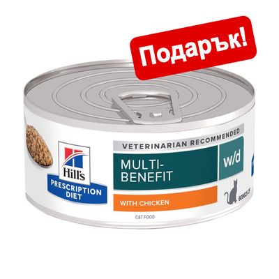 Hill's Prescription Diet w/d Multi-Benefit, 156 г подарък!