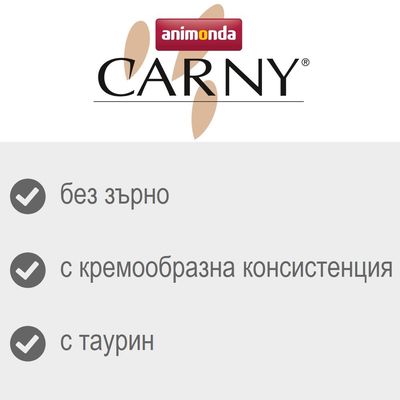 animonda CARNY; без зърно, с кремообразна консистенция, с таурин