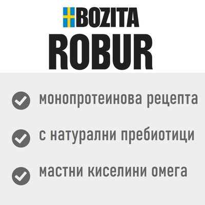 Bozita Robur Sensitive Single Protein сьомга и ориз
