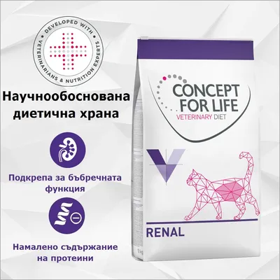CONCEPT FOR LIFE VETERINARY DIET RENAL, научно обоснована диетична храна, подкрепа на бъбречната функция, намалено съдържание на протеини, разработена с експерти.