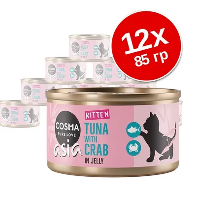Набор из 12 банок по 85 г Cosma Asia Kitten Tuna with Crab in Jelly. На упаковке изображён силуэт котёнка и значки рыбы и краба.