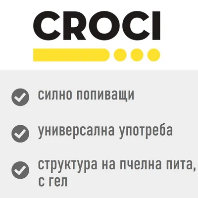 Croci Super Nappy подложки за кученца - Д 60 x Ш 40 см, 2 x 50 броя