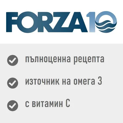 Forza 10 Mini Puppy с риба - 2 кг