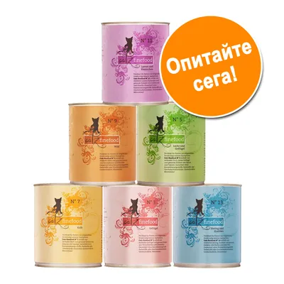 Кутии с котешка храна catz finefood, номера 3, 5, 7, 9, 11 и 13. Оранжев кръг с текст: Опитайте сега! Кутии с котешка храна catz finefood, номера 3, 5, 7, 9, 11 и 13. Оранжев кръг с текст: Опитайте сега!