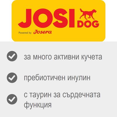 JosiDog Powered by Josera. За много активни кучета, пребиотичен инулин, с таурин за сърдечната функция.