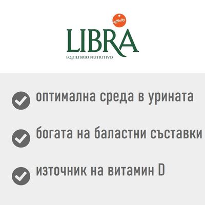 Libra, Equilibrio Nutritivo. оптимална среда в урината, богата на баластни съставки, източник на витамин D. affinity.