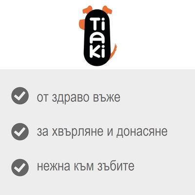 Tiaki. От здраво въже, за хвърляне и донасяне, нежна към зъбите.