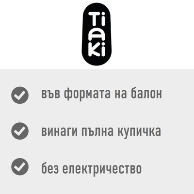 Tiaki – във формата на балон, винаги пълна купичка, без електричество