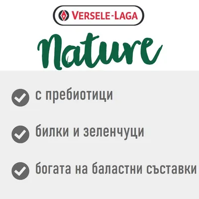 Versele-Laga Nature Original Cuni - 2 x 9 кг