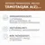 Értékes tápanyagok: immunrendszert C-vitaminnal, béta-glükánokkal és mannán-oligoszacharidokkal; sejtvédelmet E-vitaminnal antioxidánsként; bőr működését cinkkel és biotinnal.
