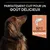 Texte : Parfaitement cuit pour un goût délicieux. Badge : N°1 ingrédient saumon avec illustration de poisson. Chien à poil long vu de profil sur fond noir.