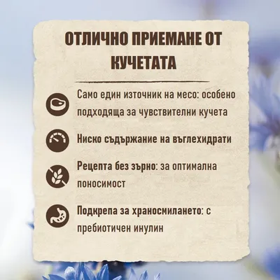 Purizon Single Meat Adult конско със сладки картофи и цвят от невен