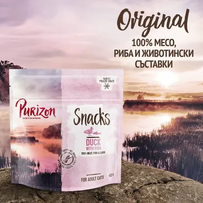 Purizon Snacks Duck with Fish за котки, 40 г. Текст: Original, 100% месо, риба и животински съставки, gently freeze-dried, for adult cats, 100% meat, fish & liver.