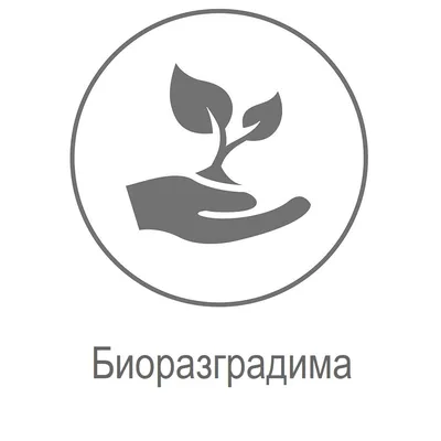 Биоразградима