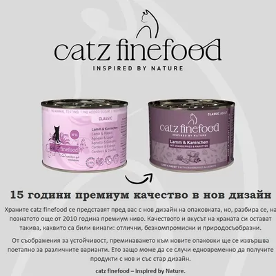 catz finefood консерви 6 x 200 г