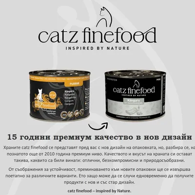 catz finefood Purrrr консерви 6 x 200 г catz finefood Purrrr консерви 6 x 200 г