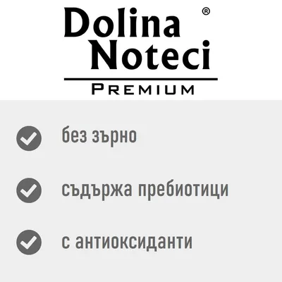 Dolina Noteci Premium. без зърно, съдържа пребиотици, с антиоксиданти