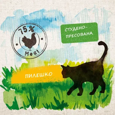 75% Meat, студено-пресована, пилешко. Силует на котка върху фон с трева и небе. Текстът 'Meat' е на английски.