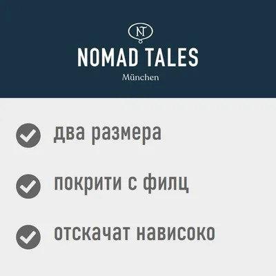 Nomad Tales комплект топки за тенис