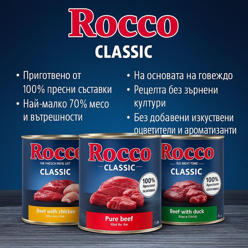 Rocco Classic комбинирани пробни опаковки 6 x 400 г