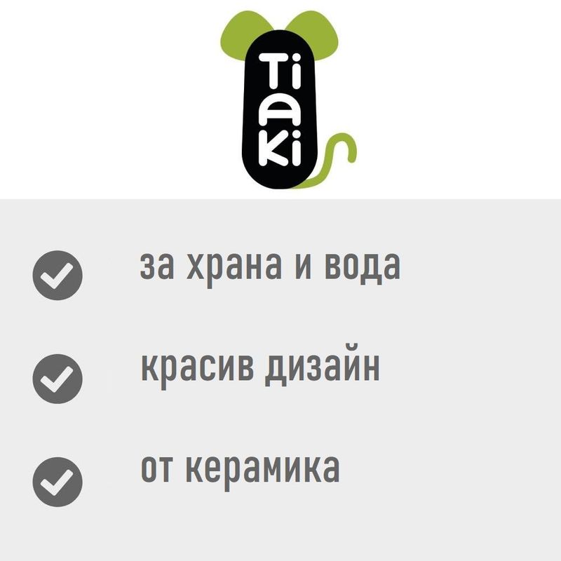 Tiaki. за храна и вода, красив дизайн, от керамика