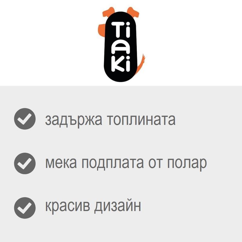 TIAKI Comfy Dots палто за кучета