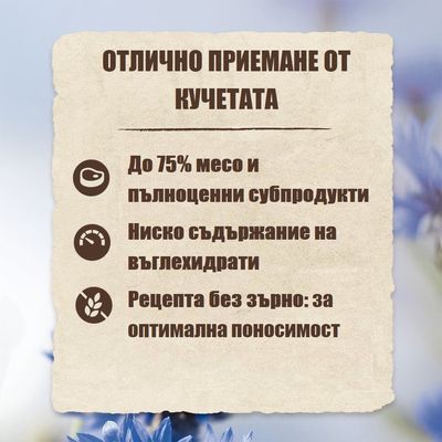 Purizon Single Meat 6 x 400 г