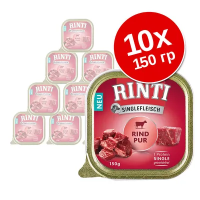Набор из 10 упаковок Rinti Singlefleisch Rind Pur по 150 г. Видны кусочки мяса, надписи: '1 Protein SINGLE', 'getreidefrei', 'NEU'.