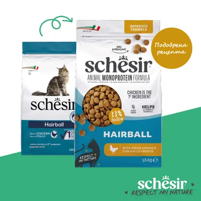 Schesir Animal Monoprotein Formula Hairball, 1,5 кг, с прясно пиле, 33% протеин, високо съдържание на фибри, помага при космени топки, подобрена рецепта, произведено в Италия. Schesir Animal Monoprotein Formula Hairball, 1,5 кг, с прясно пиле, 33% протеин, високо съдържание на фибри, помага при космени топки, подобрена рецепта, произведено в Италия.