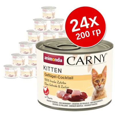 Набор из 24 банок по 200 г Animonda Carny Kitten Geflügel-Cocktail. Текст: 100% frische Zutaten, Ohne Getreide & Zucker, mit Taurin. Изображение кусочков мяса и котёнка.