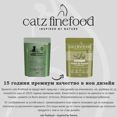 Catz Finefood Classic Nr. 25, пиле и риба тон, 85g. Произведено в Германия, без зърнени храни, без тестове върху животни, без добавена захар, 93% месо.
