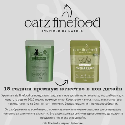 catz finefood паучове 8 x 85 г catz finefood паучове 8 x 85 г