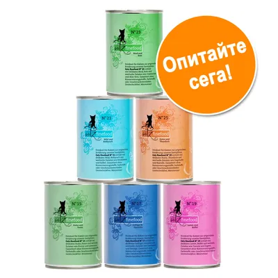 Шест консерви catz finefood с различни номера и цветове. Оранжев кръг с бял текст: Опитайте сега!