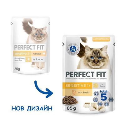 Два пакета Perfect Fit Sensitive 1+ mit Huhn in Sauce, 85 г, за котки. Видими са стар и нов дизайн на опаковката с текст: НОВ ДИЗАЙН.