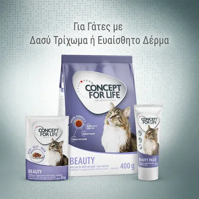 Concept for Life Beauty για γάτες με δασύ τρίχωμα ή ευαίσθητο δέρμα. Συσκευασίες 400g, 85g και πάστα 75g. Ορατό κείμενο στα αγγλικά: Healthy skin & shiny coat, Hairball function, Urinary tract health.