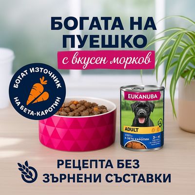 Eukanuba Adult Богата на пуешко с моркови