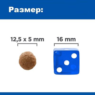 Сравнение на размер: гранула 12,5 x 5 мм до син зар с размер 16 мм. Надпис „Размер:“ в горната част.