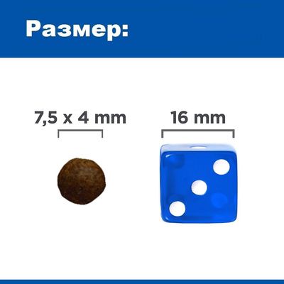Сравнение на размер: гранула 7,5 x 4 мм до син зар с размер 16 мм. Надпис „Размер:“ в горната част на изображението.