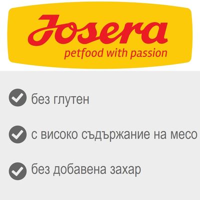 Josera petfood with passion. без глутен, с високо съдържание на месо, без добавена захар