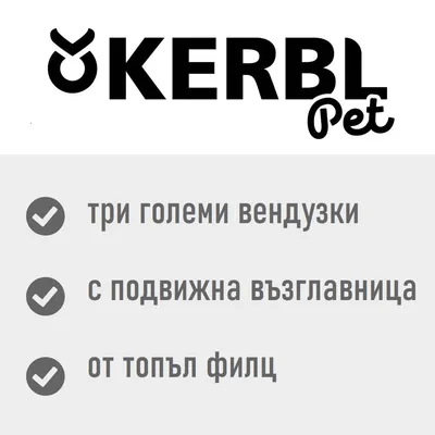 Kerbl Filzino легло за монтиране на прозорец - Д 70 x Ш 26 x В 26 см