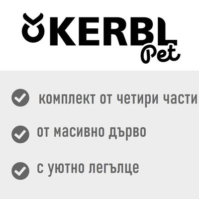 Драскалка с две платформи, стълб от сизал и мек текстилен калъф. Включва допълнително кръгло легло и два стенни драскалки със сизал и текстилен калъф.