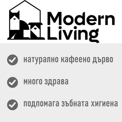 Modern Living. натурално кафено дърво, много здрава, подпомага зъбната хигиена