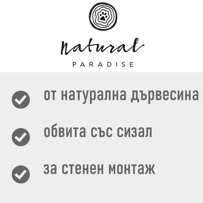 Natural Paradise Dahlia сизалова платформа - натюр