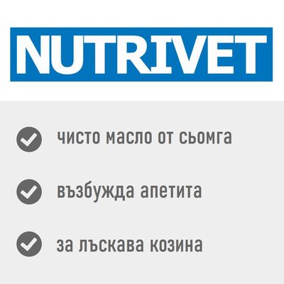 NUTRIVET. Чисто масло от сьомга, възбужда апетита, за лъскава козина.