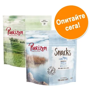 Purizon Snacks Fish with Beef, 100% meat, fish & liver, за котки, 40 г. Оранжев кръг с текст: Опитайте сега! Purizon Snacks Fish with Beef, 100% meat, fish & liver, за котки, 40 г. Оранжев кръг с текст: Опитайте сега!