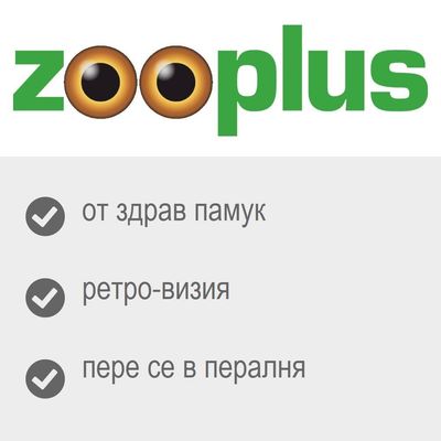 zooplus; от здрав памук, ретро-визия, пере се в пералня