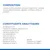 Composition : viandes et sous-produits animaux (bœuf 8 %), céréales, végétaux, minéraux, huiles, graisses. Constituants analytiques : protéines 4,4 %, matières grasses 2,7 %, humidité 80 %, vitamines A et D3.